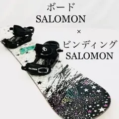 サロモン SALOMON 139 ビンディング ボードケース付 入門用 スノボ