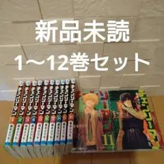 チェンソーマン 全巻セット