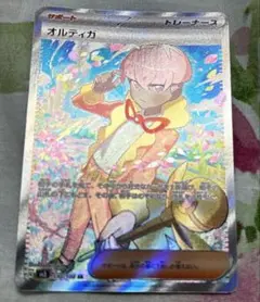 ポケカ　オルティガ　SR