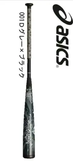 新品 デュアルフラッシュ 84cm 複合 バット DUALFLASH 84センチ