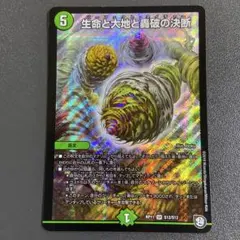 パーフェクトネイチャー