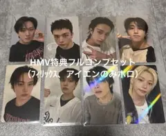 スキズ　KARMA HMV特典 フルコンプセット　フィリックス　ホログラム