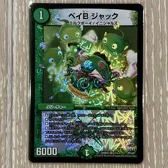 ベイbジャック　1枚