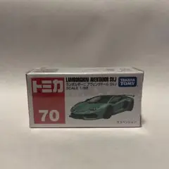 トミカ ランボルギーニ アヴェンタドール SVJ 70