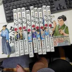 侠医冬馬 1巻から11巻　村上もとか　１１巻セット