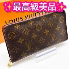 ルイヴィトン モノグラム ジッピーウォレット ポルトモネジップ 長財布 財布