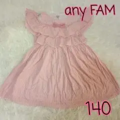 【140 女の子】anyFAM ストライプ　ワンピ　オフショルダー　2WAY