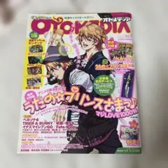 【週末限定値下】オトメディア 2012年発行Vol.7 うたの☆プリンスさまっ♪
