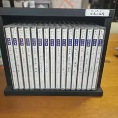 ユーキャン 聞いて楽しむ 日本の名作 全16巻 朗読 CD