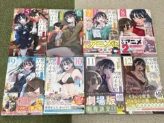 僕の心のヤバいやつ　8巻　セット
