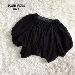 プールヴー シフォンカーディガン ブラック フラワー バルーンスリーブ 2725