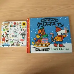 Worldwide Kis メイシーちゃんのクリスマスイブ