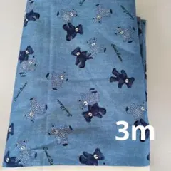 くま柄生地 3m