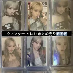 aespa ウィンター トレカ まとめ売り