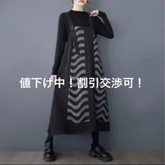 新品　サロペット　ロングワンピース　個性的なデザイン　モード系