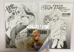 日常組 日常ロック 特典 マグネット 3点セット