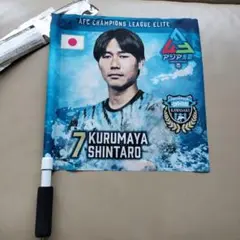【未使用】川崎フロンターレACLフラッグ