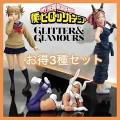 僕のヒーローアカデミア 発目明 ミルコ トガヒミコ フィギュア 3種セット