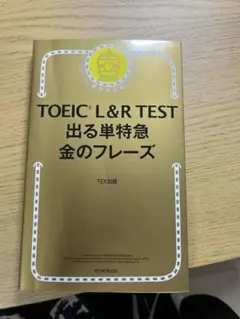 2025年最新】リーディング特効薬の人気アイテム - メルカリ