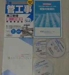 2025年最新】管工事施工管理 dvdの人気アイテム - メルカリ