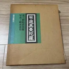Item thumbnail for item 398f12cc-41e5-4681-ac06-170eb050bac0