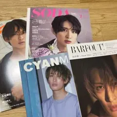 向井康二 雑誌まとめ売り