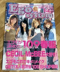 Ego system 10月号 Vol.16 エゴシステム　2001 平成13年 Yahoo!オークション -「エゴシステム」(本、雑誌) の落札相場