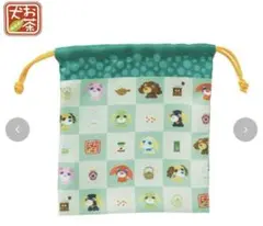 最終値下げ アベイル お茶犬 リョク 巾着 ポーチ 完売品