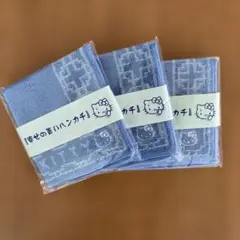 サンリオ ハンカチ 3枚セット 青