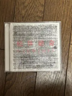 RADWIMPS 絶対絶命　CD