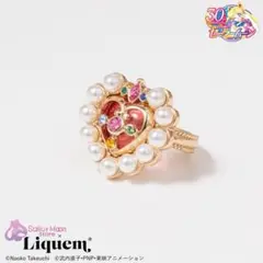 セーラームーン Liquem リキュエム コズミックハートコンパクトリング