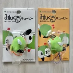 【新品未使用】東京都交通局 みんくるキューピー 2点セット 都バスマスコット