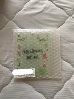 杢代和人 キラリ 生誕