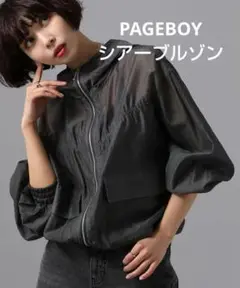 PAGEBOY シアーフードブルゾン チャコール フリーサイズ