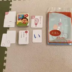 童話　かるた　絵本　マクドナルド景品１冊