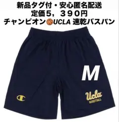 ♫新品タグ付・定価5,390円♫チャンピオン　UCLA 速乾バスパン　M