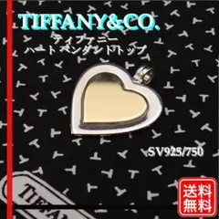 希少 TIFFANY ティファニー SV925/750 ハート ペンダントトップ