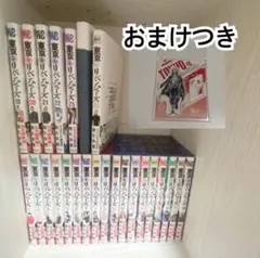 東京卍リベンジャーズ1-25