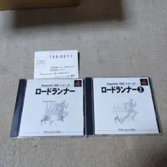SuperLite1500シリーズ ロードランナー 2枚セット