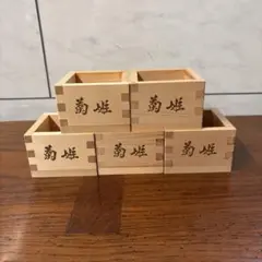 木製のマス　5個セット 菊姫酒造