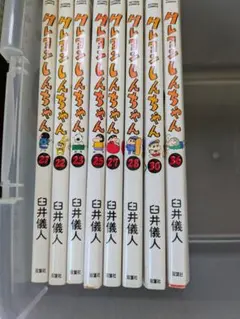 クレヨンしんちゃん 漫画21, 22,23, 25,27,28, 30, 36