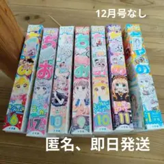 2024年（ちゃお）女性漫画 セット2024年 6〜11月と2025年1月号