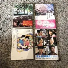 ペンギンハイウェイ 何者 桜のようなぼくの恋人　他　話題作文庫本4冊セット