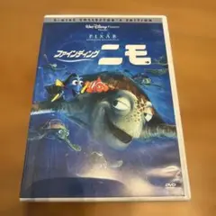 ファインディング・ニモ('03米)〈2枚組〉
