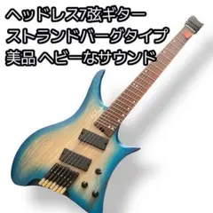 gfc 7弦 オーダー ヘッドレスギター 青緑 ギターファクトリー