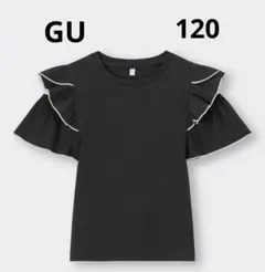 GU オープンショルダーリブフリルT 120 黒