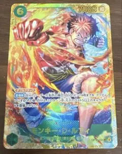 ワンピースカード 受け継がれる意志 ルフィ シークレット OP13-118