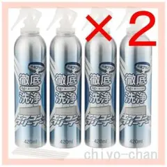 2箱＜４本セット＞　エアコンクリーナー Ａｇ消臭プラ28-686823001*2