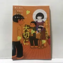 妻と僕の小規模な育児(3)
