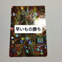 黒衣の未来戦士 UGM3-057
